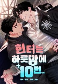 With a Hunter 10 times a night…