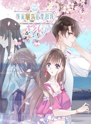 ‏Wojia fuma jing yao he wo chao