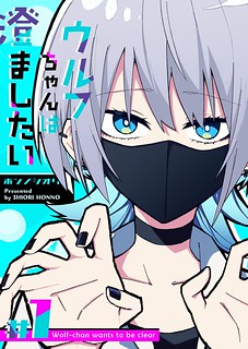 Wolf-chan Is Trying to Feign Indifference