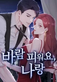 Won’t You Cheat With Me?