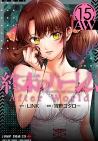 World’s End Harem After World