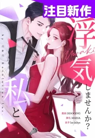 Would You Like to Have an Affair With Me