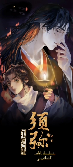 Xu Mi Qian Yuan Juan