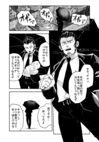 Yakuza that picked up a kid