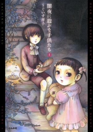 Yamiyo ni Asobuna Kodomo-tachi