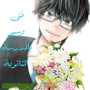 Yatara to Ikemen na Danshi Koukousei no Hanashi