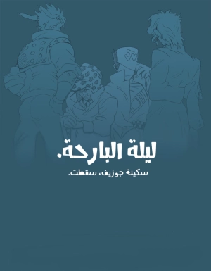  Yesterday, Joseph's knife 