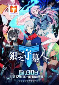 Yin Zhi Shoumuren ( Silver Gravekeeper )