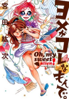 Yome ga Kore na Monde.