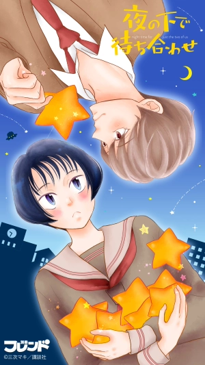 Yoru No Shita De Machi Awase