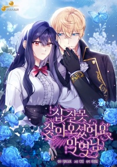 You Have Got the Wrong House, Villain   