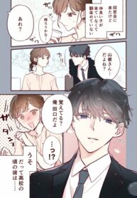 You Haven’t Changed