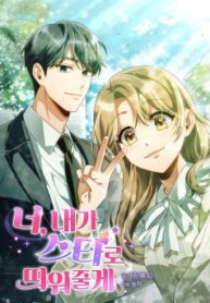 You, I’ll Raise You Into A Superstar!