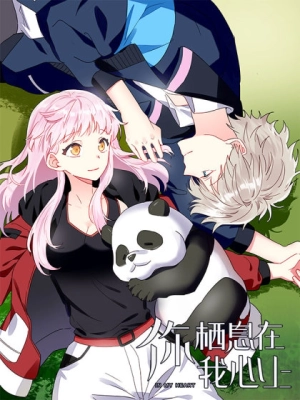 You inhabit my heart