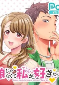 You Like Me (Mama), Not My Daughter!?