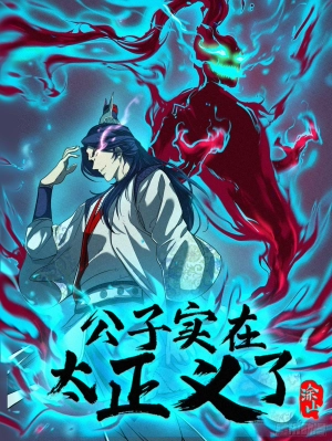 Young Master Is Too Righteous