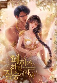 Your Majesty is a Beast