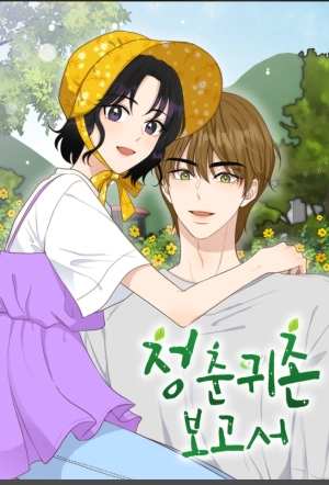  Youth Village Report    