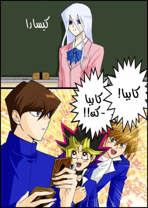 Yu-Gi-Oh! (doujinshi) A Dragon Story (Blueshipping)