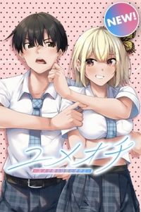 Yumeochi - Yume de Bokura wa Koi ni Ochiru