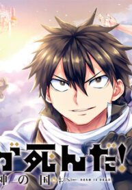 Yuusha ga Shinda! – Kami no Kuni-hen