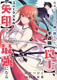 Yuusha Party kara Oidasareta Fuguushoku 