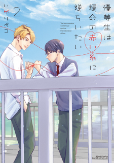 Yuutousei Wa Unmei No Akai Ito Ni Sakaraitai