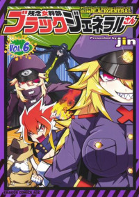 Zannen Onna-Kanbu Black General-san