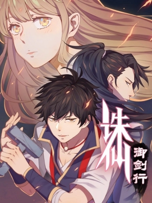 Zhu Xian Yu Jianxing